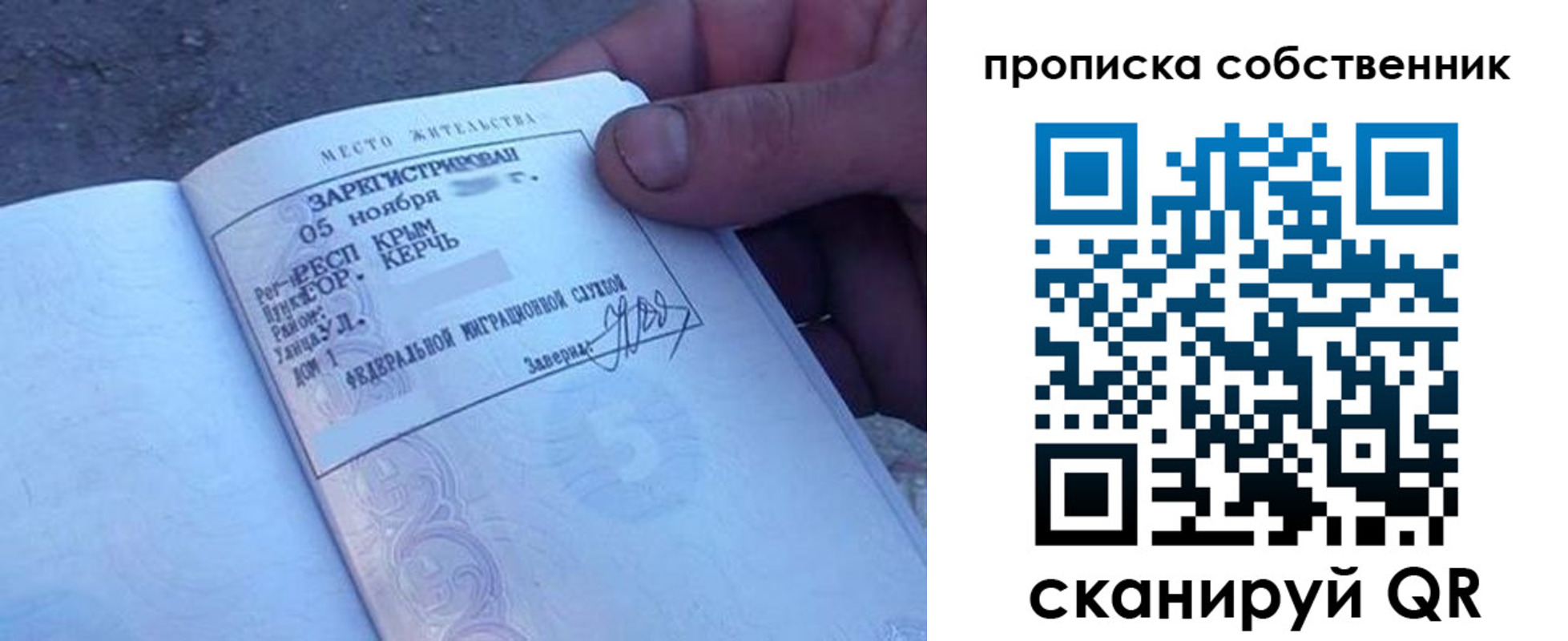найти адрес прописки в Котельниках
