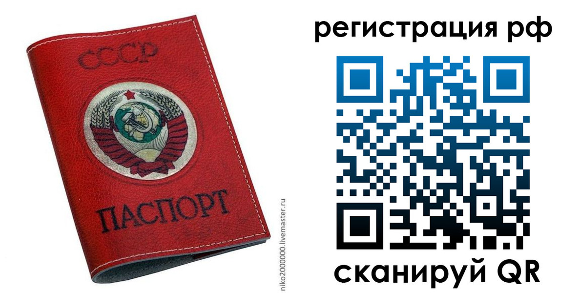 временная регистрация законно в Котельниках